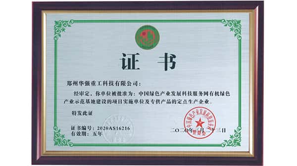 資質(zhì)證書(shū)2